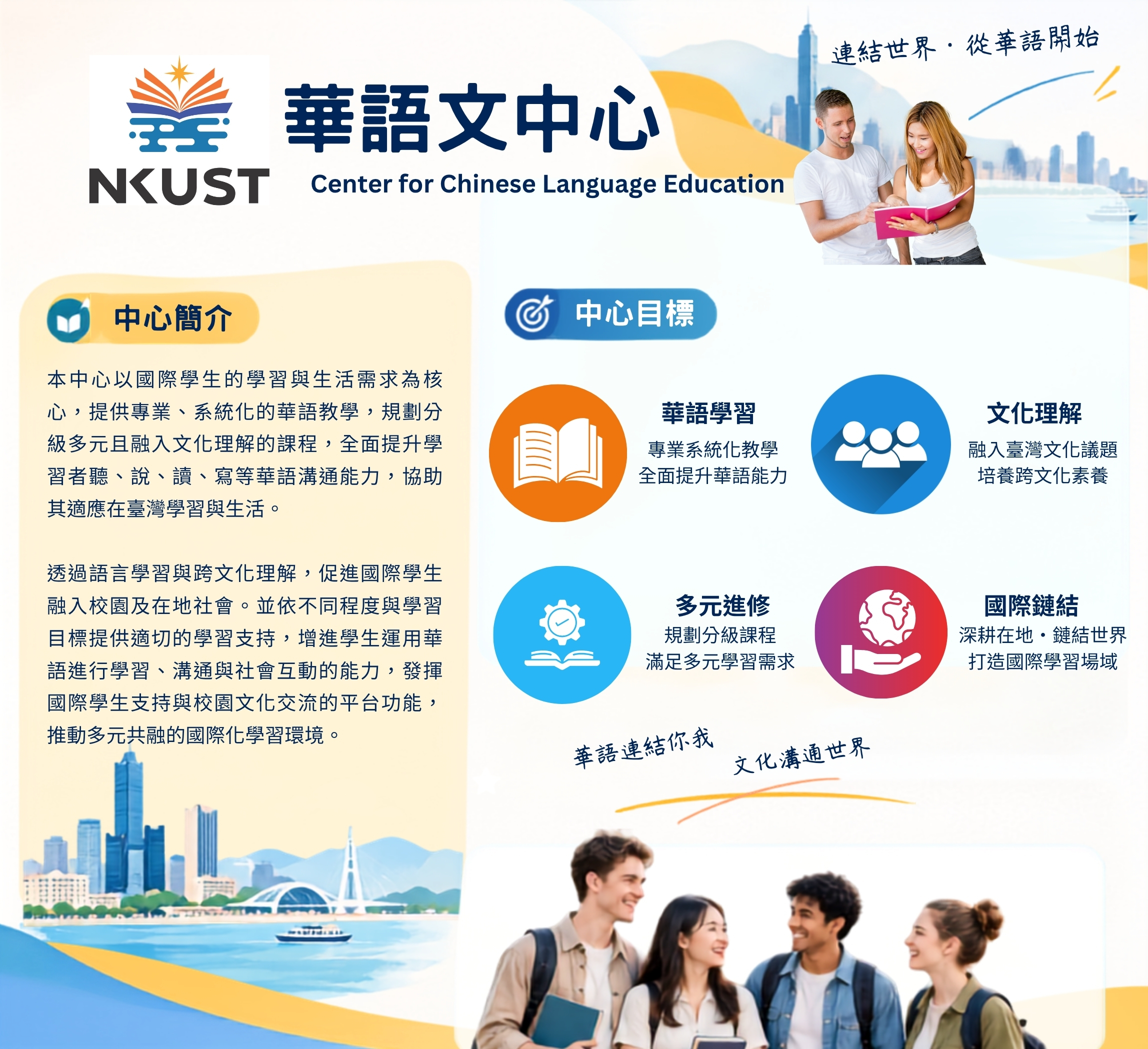 中心簡介
