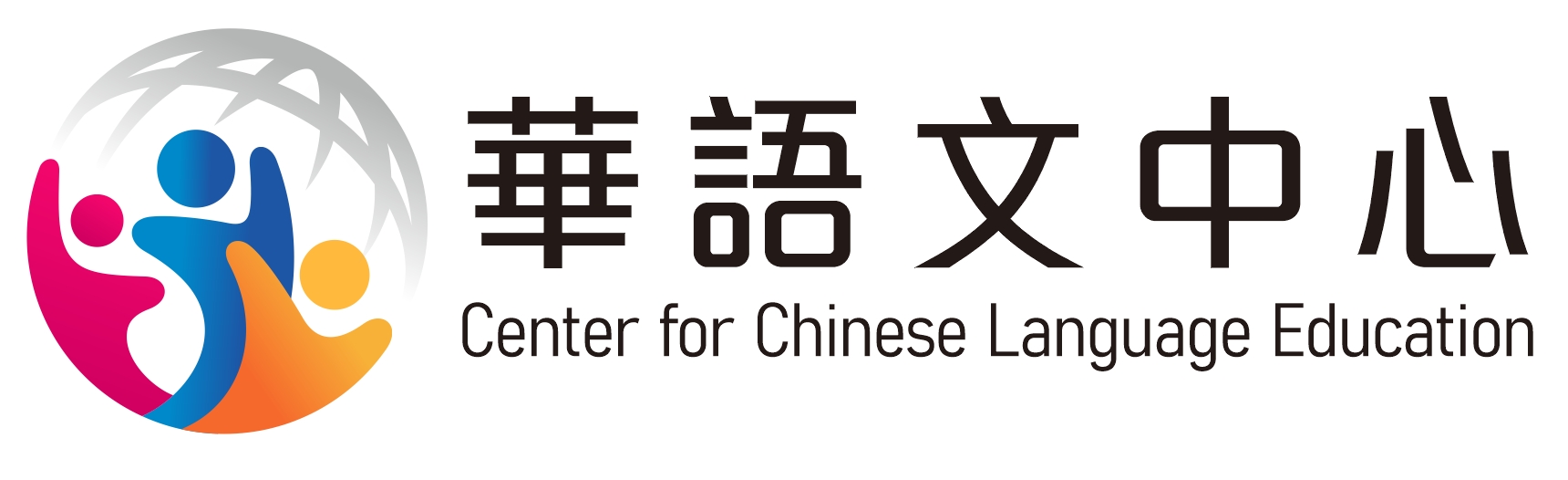 華語文中心-Logo